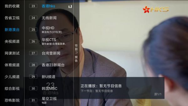 汤圆Tv安卓版手机版截图1