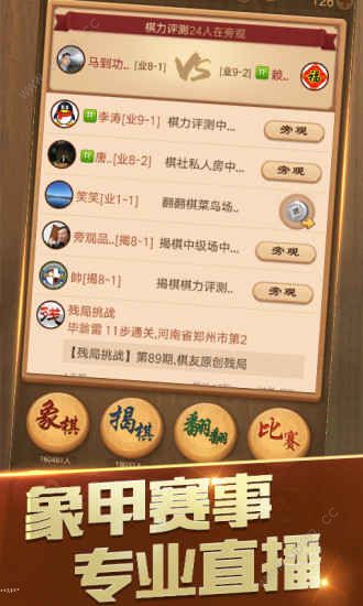 围棋最新版截图3