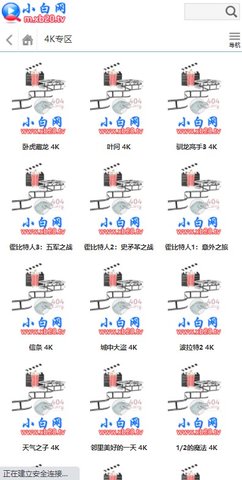 小白网巴士Xb5魅蓝视频手机版截图3