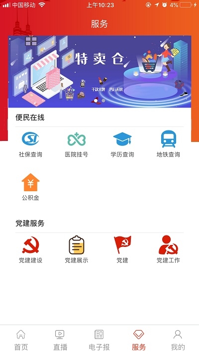 湛江视听云安卓版手机版截图1