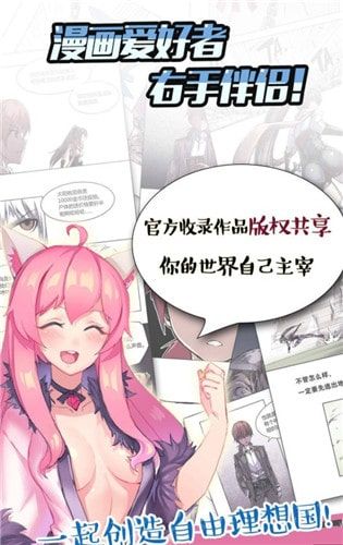 莱斯漫画安卓版手机版截图1