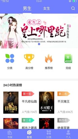 789轻小说去广告版安卓版手机版截图1