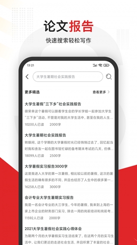 大学拍照搜题安卓版截图3