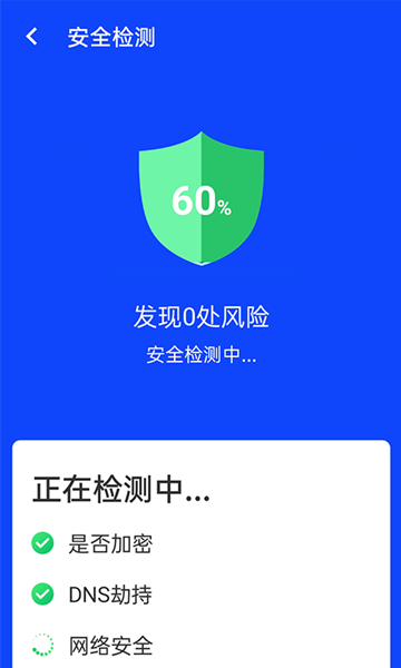 流动闪联Wifi 手机版截图3