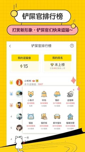 猫咪小说安卓版手机版截图3