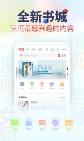 芒果小说无广告版安卓版手机版截图3