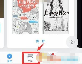 《微信读书》怎么退出阅读界面？退出阅读界面流程分享给大家喽！