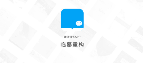 《微信读书》epub导入失败怎么办？epub导入失败原因介绍给小伙伴们！