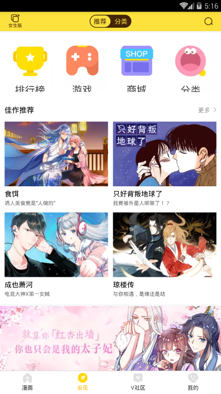 幻啃漫画免费版安卓版手机版截图1