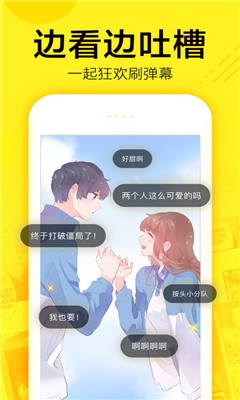 叮咚动漫漫画首页入口安卓版手机版截图3