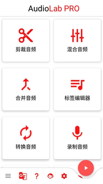 Audiolab正版截图3