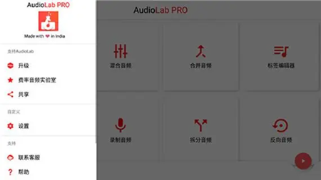 AUDIOLAB软件