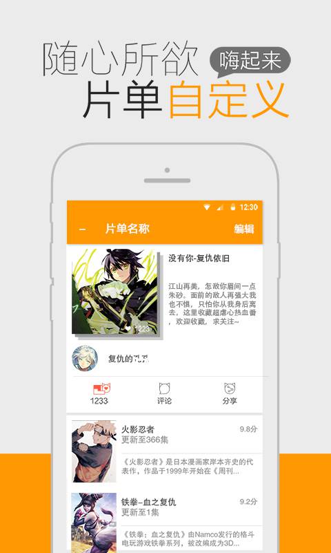 Bl漫画免费版安卓版手机版截图3