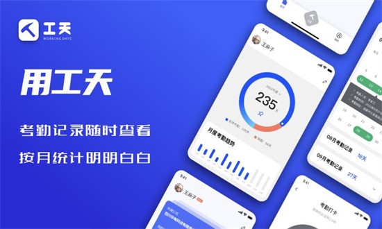 工天安卓版最新版截图1