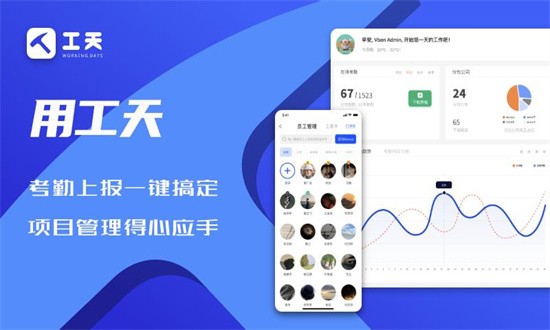 工天安卓版最新版截图2