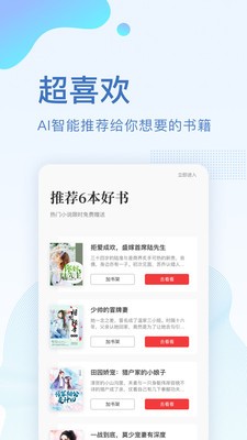 全本小说免费阅读器免费版手机版截图3