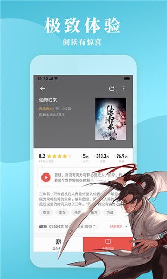 Bl漫画安卓版手机版截图4