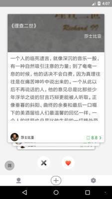 兔子洞安卓版手机版截图3