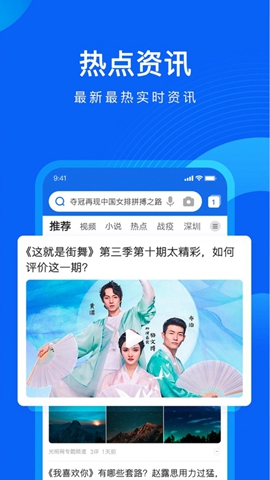 Qq浏览器全新中文汉化版截图2