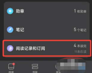 《微信读书》怎么取消订阅？看了就能学会取消订阅哦！