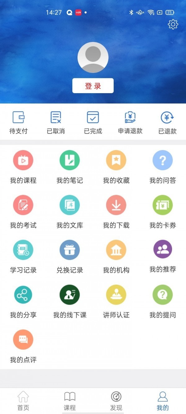 轻思课堂安卓版手机版截图3