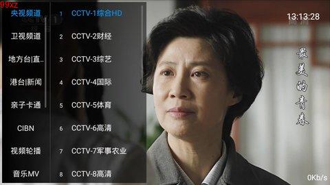 酷看Tv最新安卓版手机版截图2