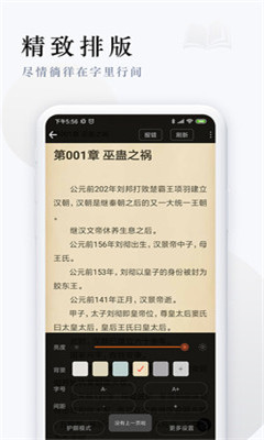 派比小说历史老版手机版截图2