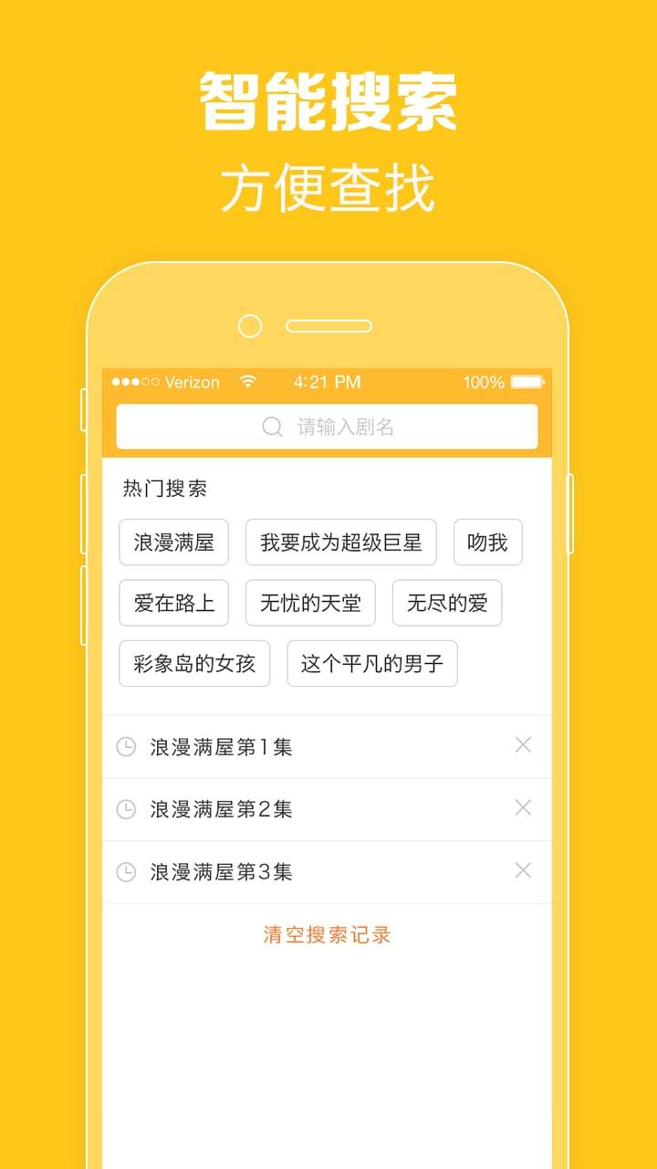 泰剧Tv官方最新版手机版截图1