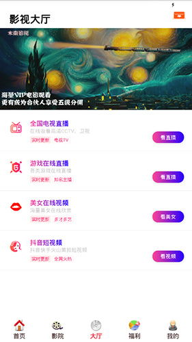 酷客影院年最新版永久免费版截图2