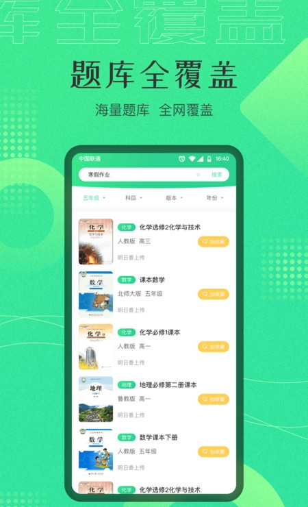 作业答案宝截图3