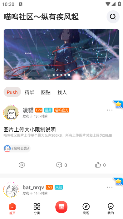 喵呜社区官方版截图2