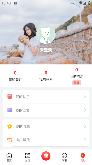 喵呜社区官方版截图3