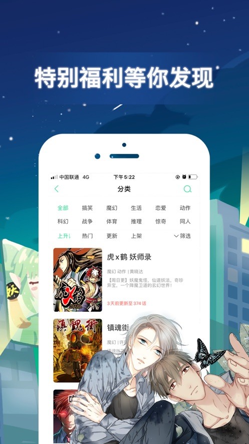 么么漫画网页版安卓版手机版截图2