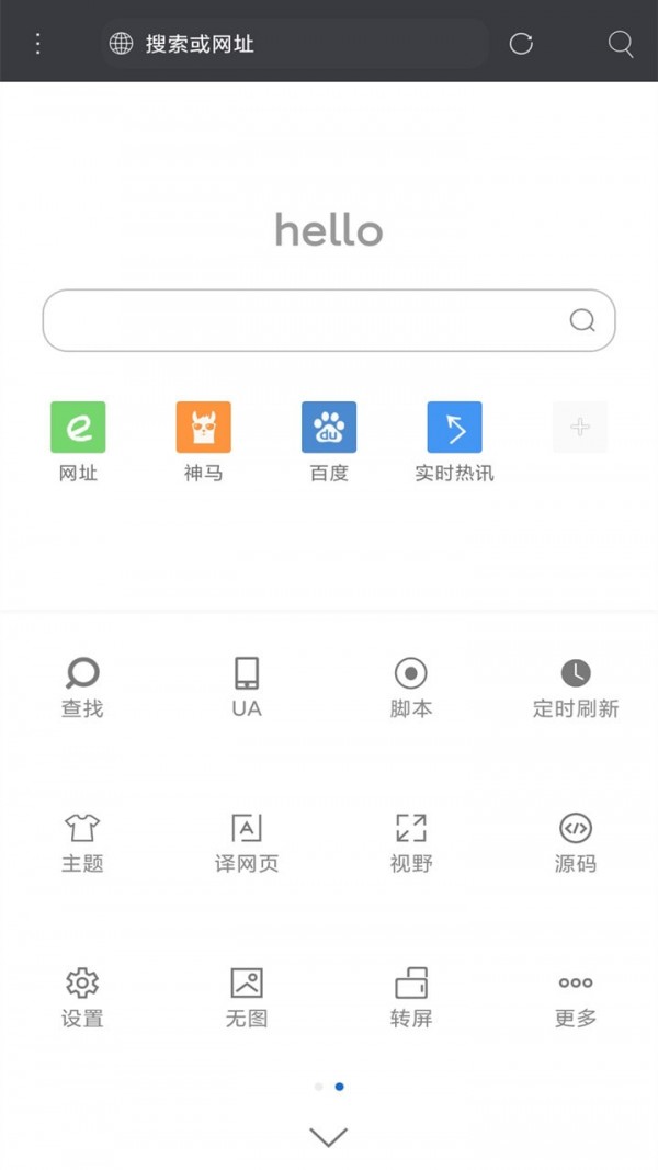 米侠浏览器最新免费版截图1