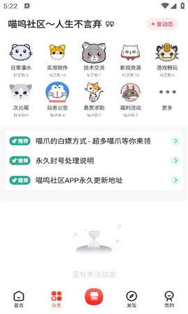 喵呜社区安卓版最新版截图1