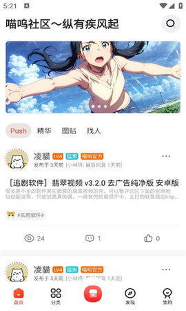 喵呜社区安卓版最新版截图3