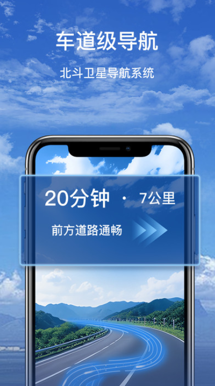 轩源3D智能导航安卓版最新版截图3