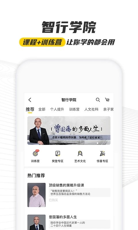 攀登读书和谐版安卓版手机版截图2