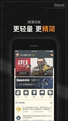 Nga玩家社区最新版安卓版手机版截图3