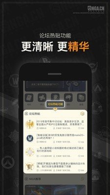 Nga玩家社区最新版安卓版手机版截图2