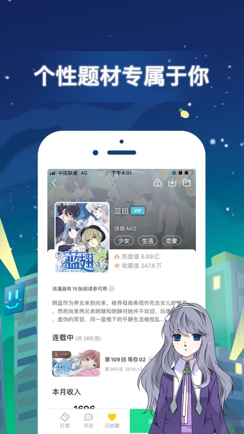 么么漫画正版安卓版手机版截图3