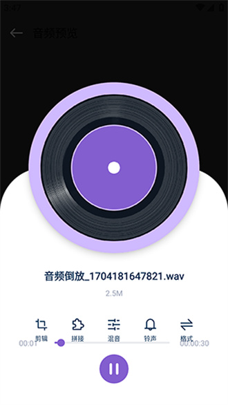 Listen One1安卓版最新版截图1