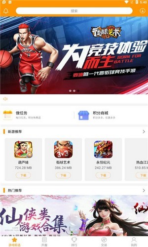 米果平台正式版截图3