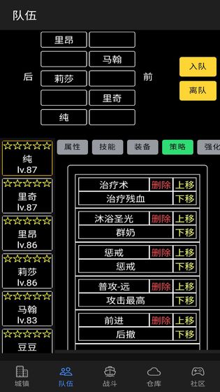 放置冒险团安卓版截图3