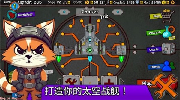 太空战斗猫最新安卓版截图3