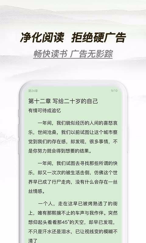 多友阅读安卓版手机版截图3