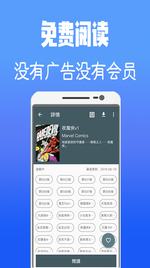 韩漫大全会员和谐版安卓版手机版截图4