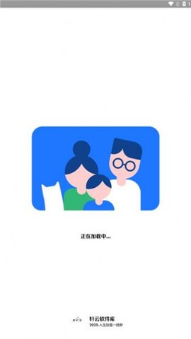 轩云库安卓版最新版截图3