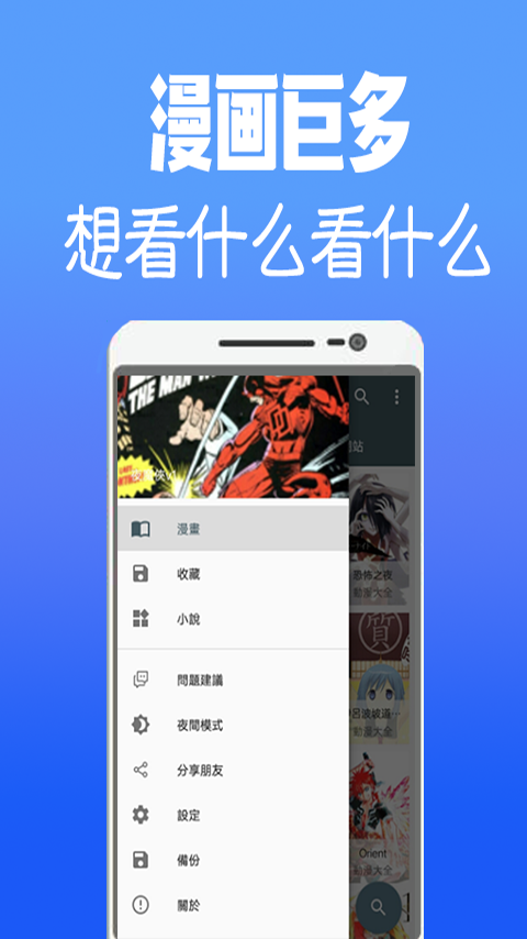 韩漫大全免费版安卓版手机版截图1