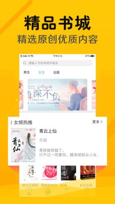 掌上阅读网页版安卓版手机版截图3